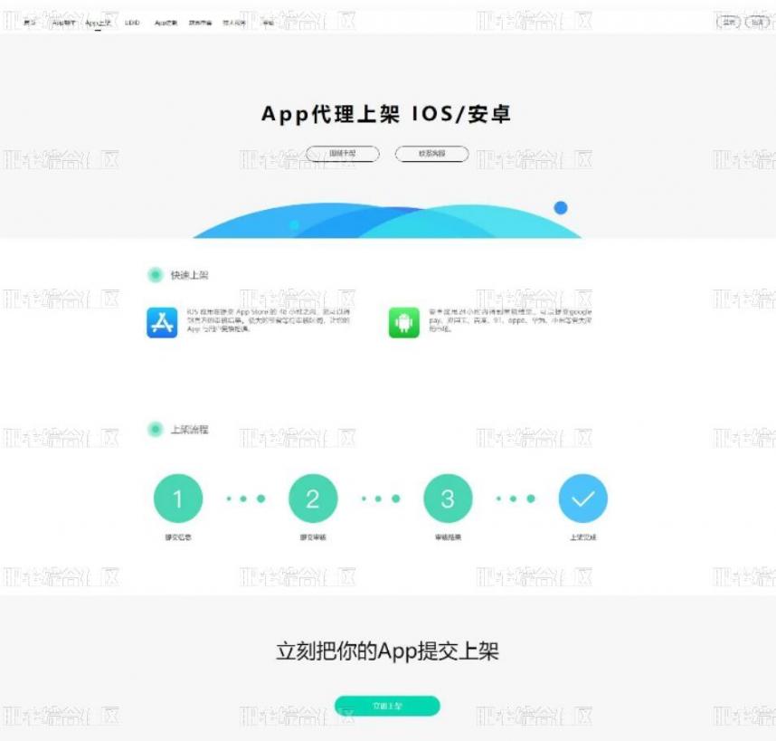 2023年最新变色龙app封装系统php网站完整源码